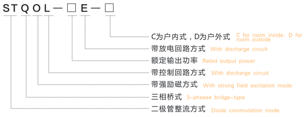 整流控制柜