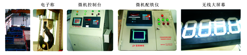 加料集中控制系统